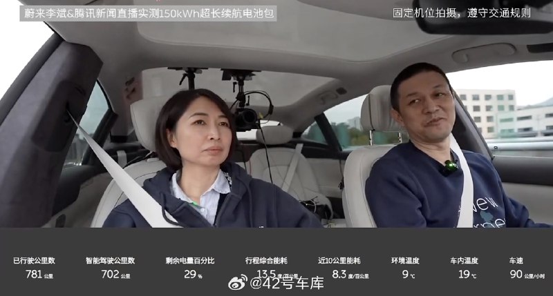 李斌在直播中表示,最近在公司中反复强调不要让长期主义成为影响短期执行效率的借口。配图
