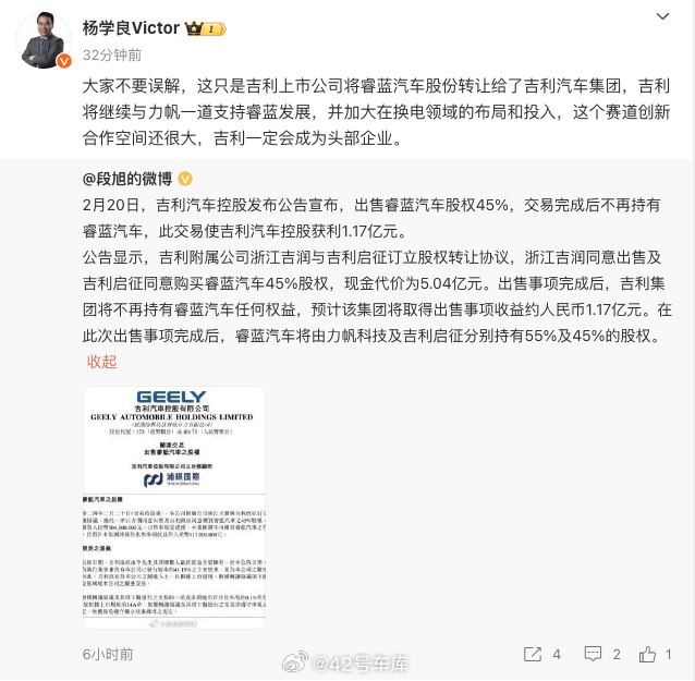 吉利控股集团高级副总裁杨学良回应了吉利控股出售睿蓝汽车股份一事。配图