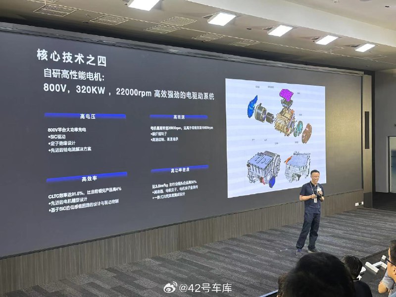 在今天的高合展翼日上，高合展示了自研的高性能电机。配图