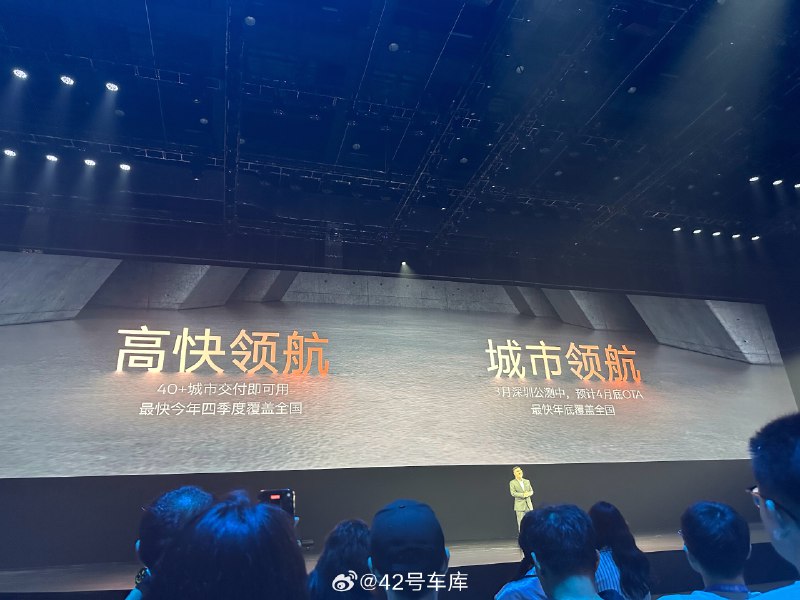 腾势的高快领航会在今年第四季度覆盖全国。配图