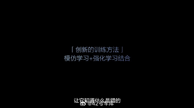 训练数据部分,理想有全国最大的智驾用户群体,之前定制过一套评分体系开对驾驶员进行打分,在这套体系中能超过 90 分的车主只占样本的 3%,然后把这些司机的数据作为训练数据让端到端模型去学习。配图