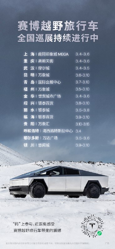 赛博加电，震撼登场⚡️配图