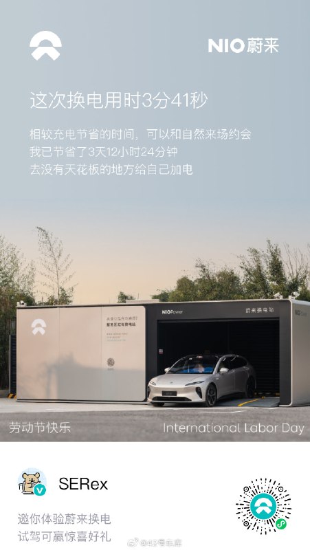 小米泊车结束会给一个“结算页”显示一共换挡多少次、用时多少秒配图