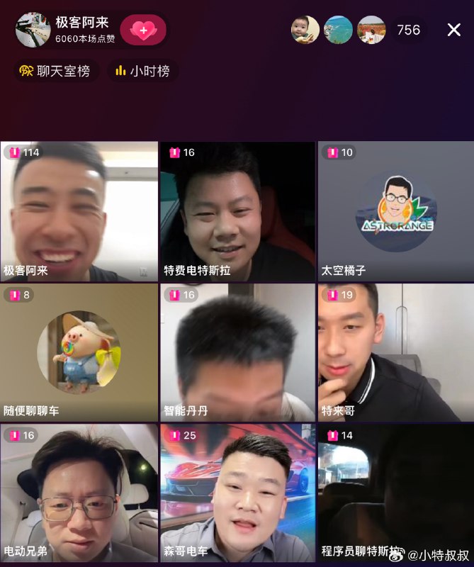 昨晚他们直播尾声我连了会线，上来就让我预测乐道的销量，我给的数据是20000。配图