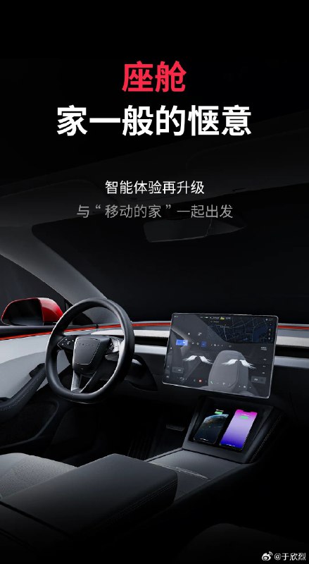 焕新版 Model 3 身上有一些有意思的「矛盾点」。比如：配图
