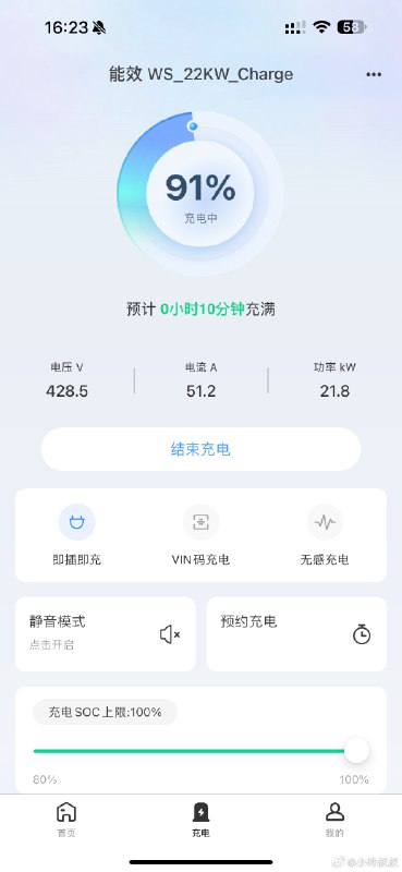 这第三方直流桩是真的香，就是噪音超TM大，适合地库用户，不适合别墅车库。里面有个静音模式，我设置了下确实声音小了很多，但功率降到了11kw…配图