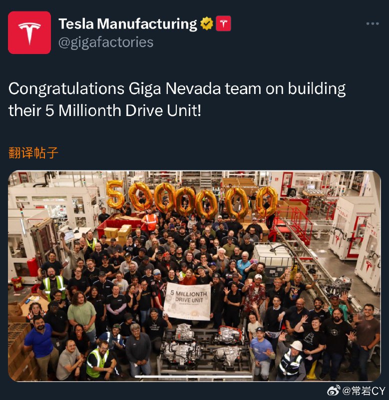 特斯拉庆祝 Giga Nevada 团队生产完成了第 500 万个动力总成。配图