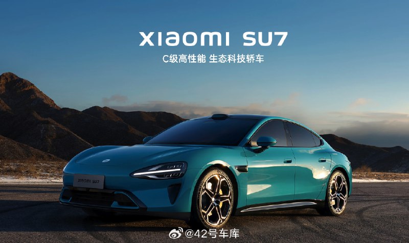 #小米汽车价格#配图