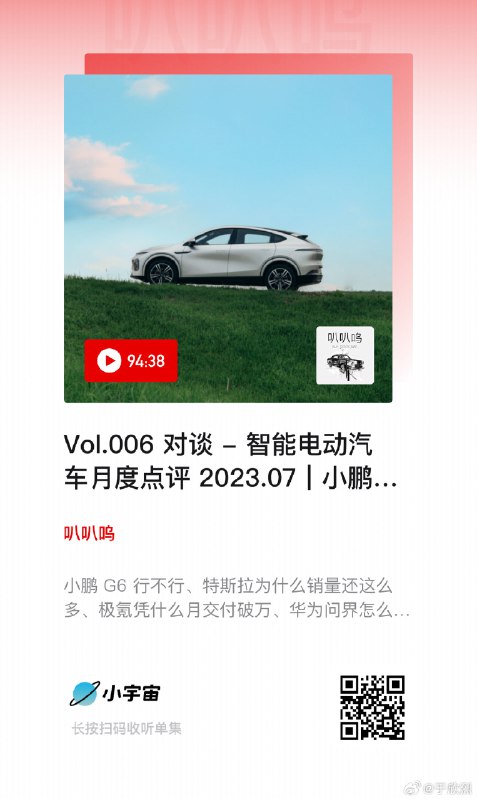 这期播客在小宇宙上被喷惨了，全是骂音质的，也确实骂到点子上了。以后直播时，打算跪求三位主播都用手机录个本地音轨。[允悲]配图