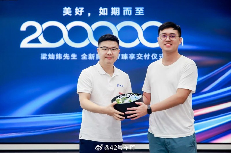 今天，腾势交出了第 20 万辆汽车，是一辆全新腾势 N7。配图