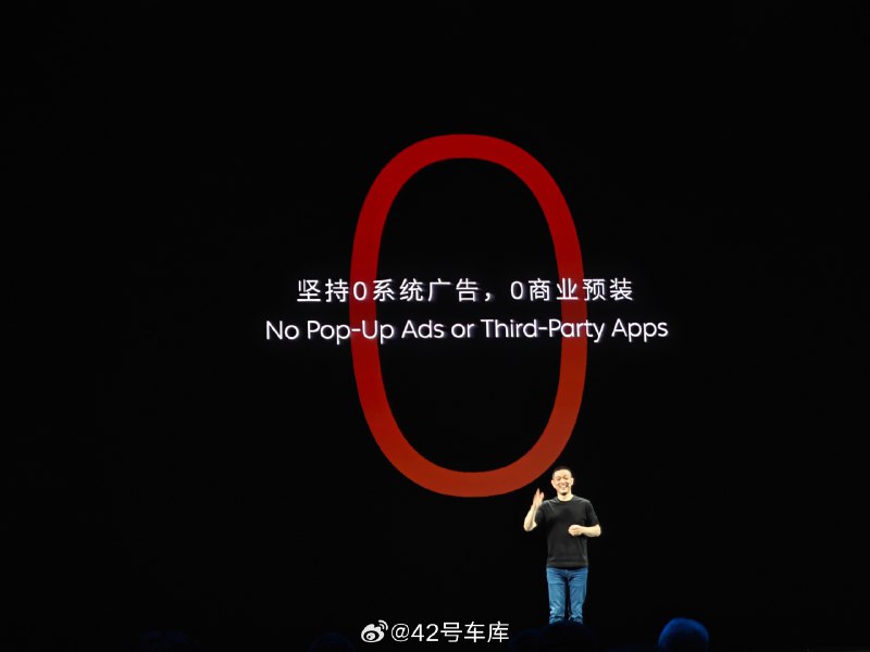 全新 NIO Phone 仍然坚持 0 系统广告，0 商业预装。配图