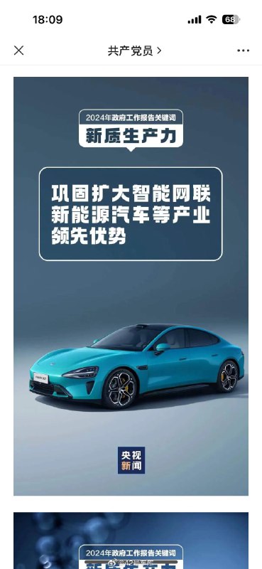 小米汽车真的有排面。配图