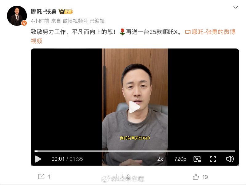 哪吒张勇今天发视频说，哪吒 U 最长里程记录又被刷新，由原记录的 454,117 km 刷新至 456,482 km。配图