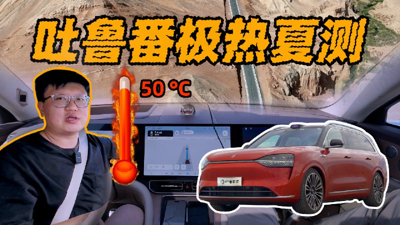手握问界 M9 夏测两份成绩单，做个对比看看？配图