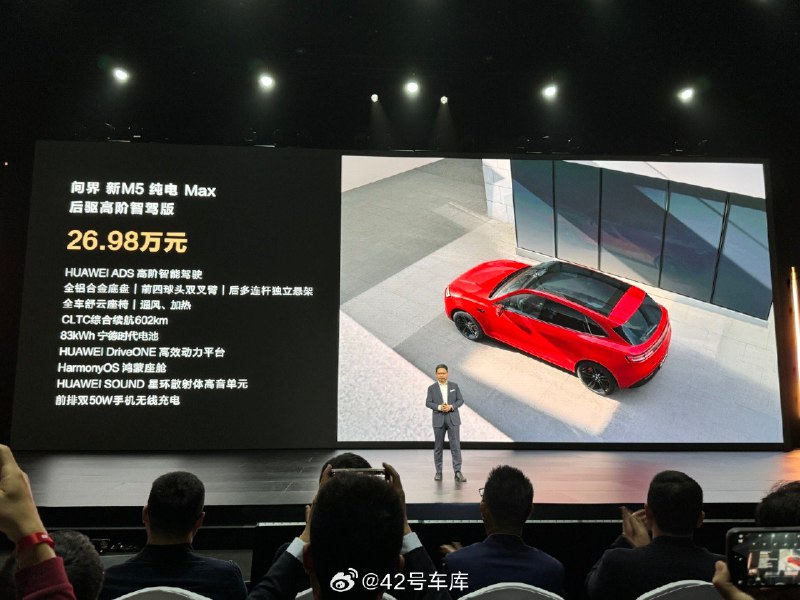 问界新 M5 纯电 Max 后驱高阶智驾版，26.98 万元。配图