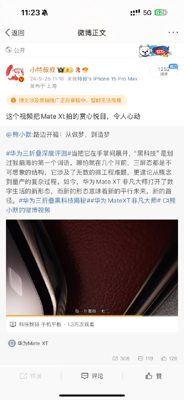 啊，转发都夹呀😂配图