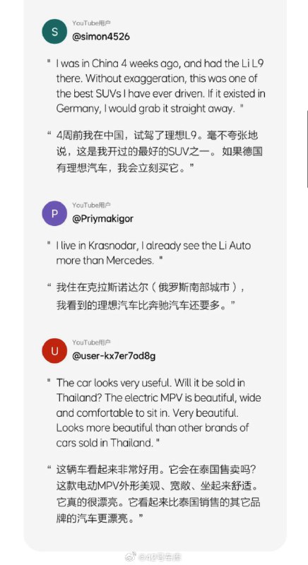 看到了一个关于理想在海外市场的有趣现象。配图