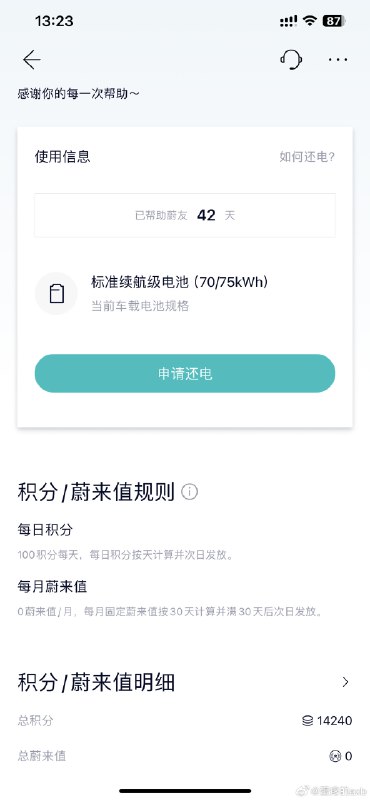我一直没找到降级换电的入口在哪配图