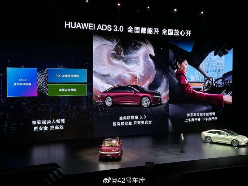 华为 ADS 3.0 在享界 S9 首发，九月问界 M5、7、9，以及智界 S7 在今年 9 月开始，会全系升级。配图