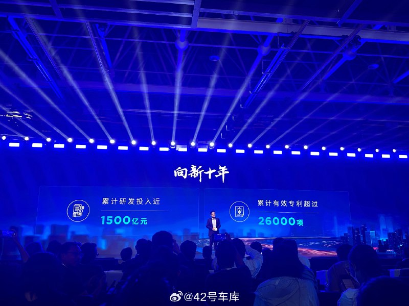 上汽集团公布了一则关于技术的数据：配图