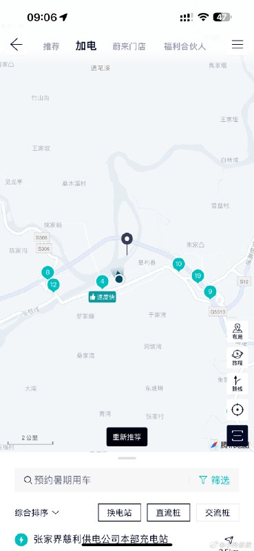 看了下老家县城的充电桩资源，比起两年前进步了不少，居然有6个站点了，看描述快的基本能去到90kW，之前就公交车站有一个直流站。配图