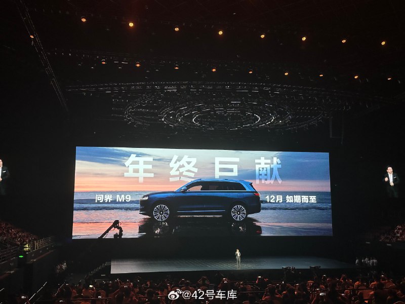 问界 M9 年底上市，余承东重申，它将是 1,000 万以内最好的 SUV。配图