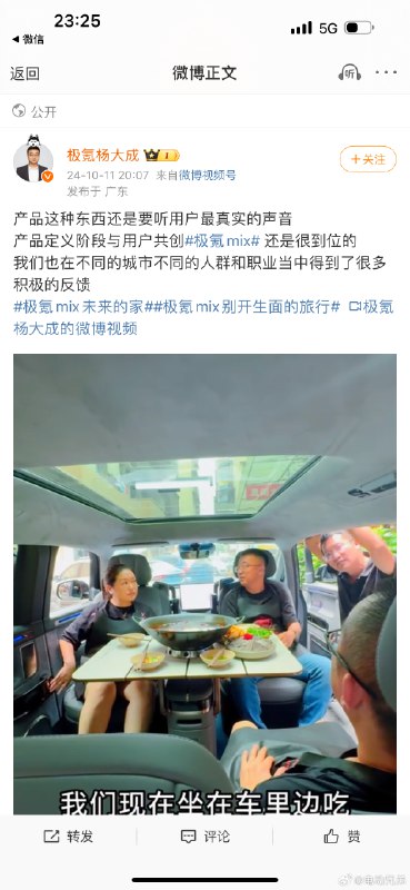 那不然搞个车载自动麻将机！？配图
