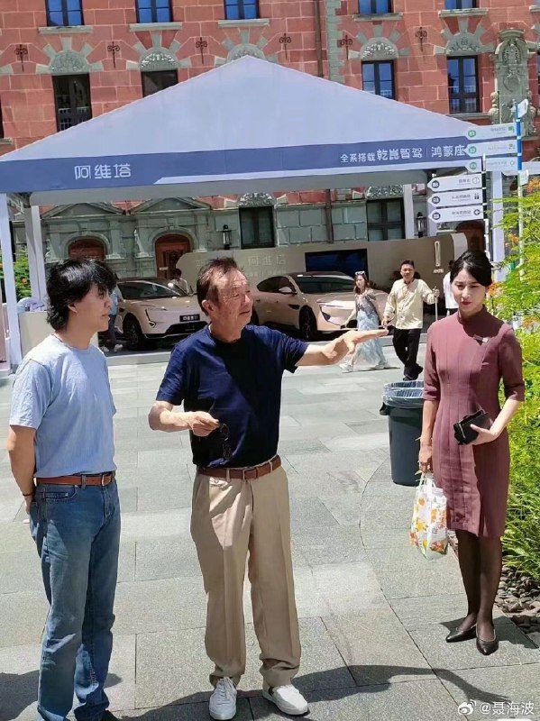 任正非和阿维塔同框，现场能聊啥？配图
