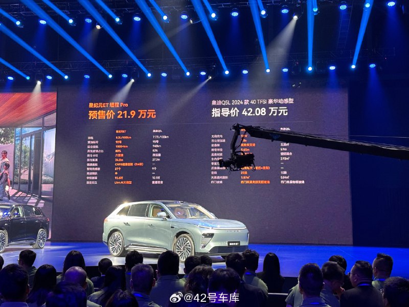 奇瑞很看重奥迪，因此高新华说星纪元 ET 增程 Pro 版「全面致敬」 奥迪 Q5L。配置「全方位领先」，而价格「是奥迪的一半」，21.9 万元[二哈]配图