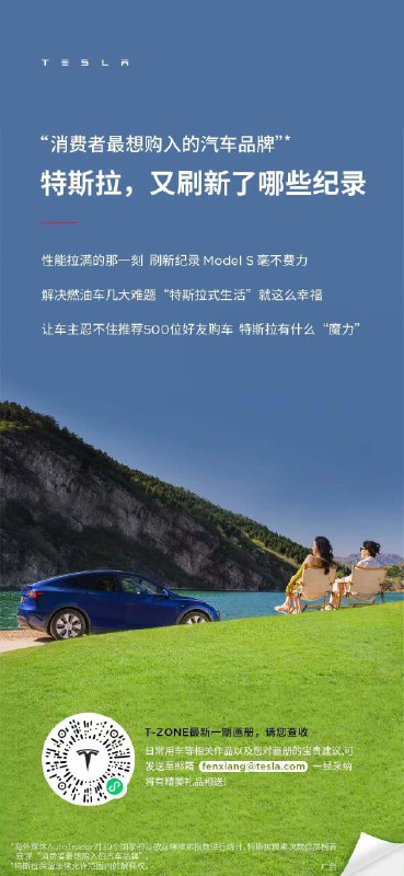 恭喜@罪后一天 等5名用户获得【T-ZONE杂志八月刊】。微博官方唯一抽奖工具@微博抽奖平台 对本次抽奖进行监督，结果公正有效。公示链接：网页链接配图
