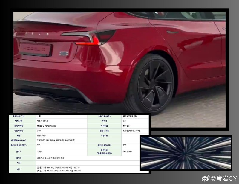 Model 3 Ludicrous 规格泄露！配图