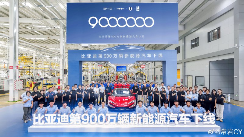 比亚迪集团第900万辆新能源汽车下线仪式在深汕工厂举行，下线车型为百万级纯电性能超跑仰望U9。配图