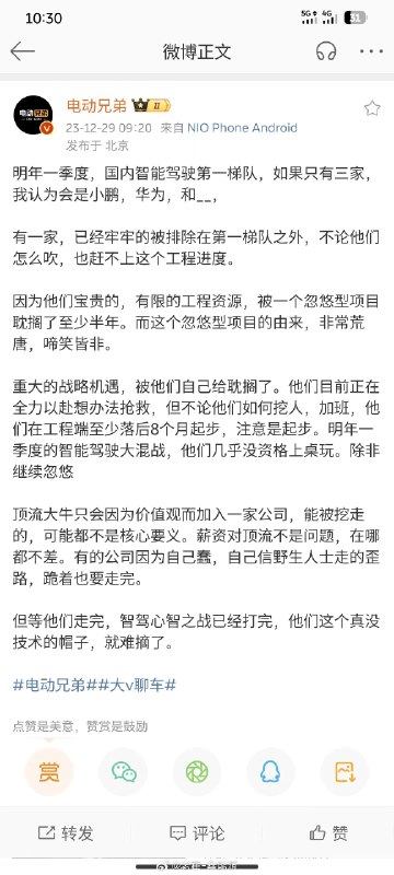 我没吃到瓜，但我居然猜到了人……配图