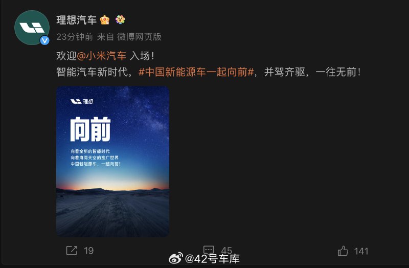 理想、小鹏、比亚迪、长城、阿维塔、深蓝、岚图等一众国产汽车品牌开始列队欢迎小米汽车入场😆配图