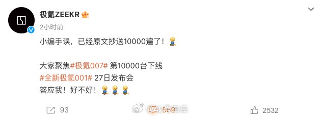#极氪#配图