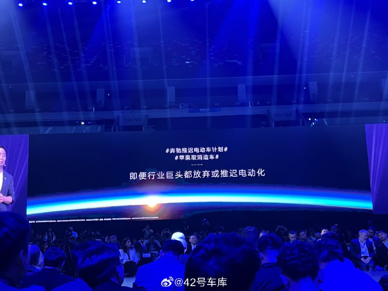 深蓝还聊了一下苹果取消造车和欧洲车企推迟纯电计划，但深蓝会一直坚定不移的造电车。配图