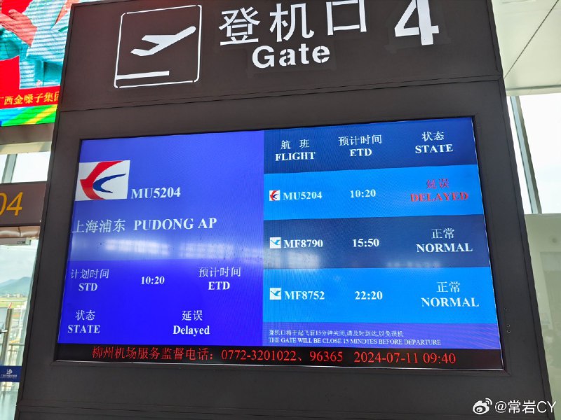 我们抱歉的通知您，您所乘坐的飞机延误，延误原因为“军事演习”😵配图