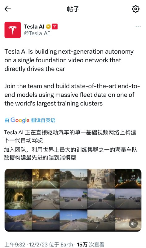 特斯拉自动驾驶将又一次迎来重大进化，这一次是大模型的方式，而且有很大可能将给自动驾驶又一次带来革命性的改变。思考题：国内第一个跟进的，会是哪家呢？配图