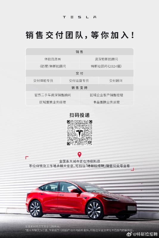 热招热招，速来接“招”🧐配图