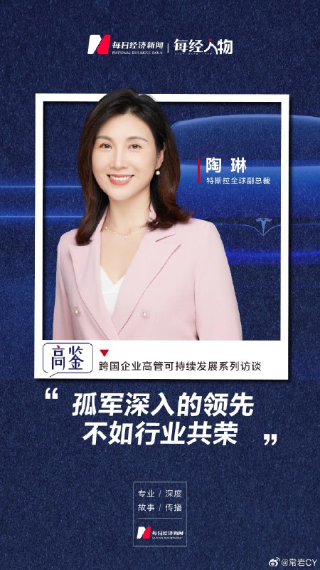 陶琳接受了每日经济新闻的采访，她表示：配图