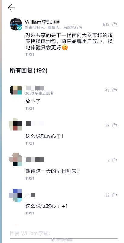 长安汽车和蔚来达成换电合作，对于蔚来来说，当然是一件换电未来再续上一杯的好事儿。配图