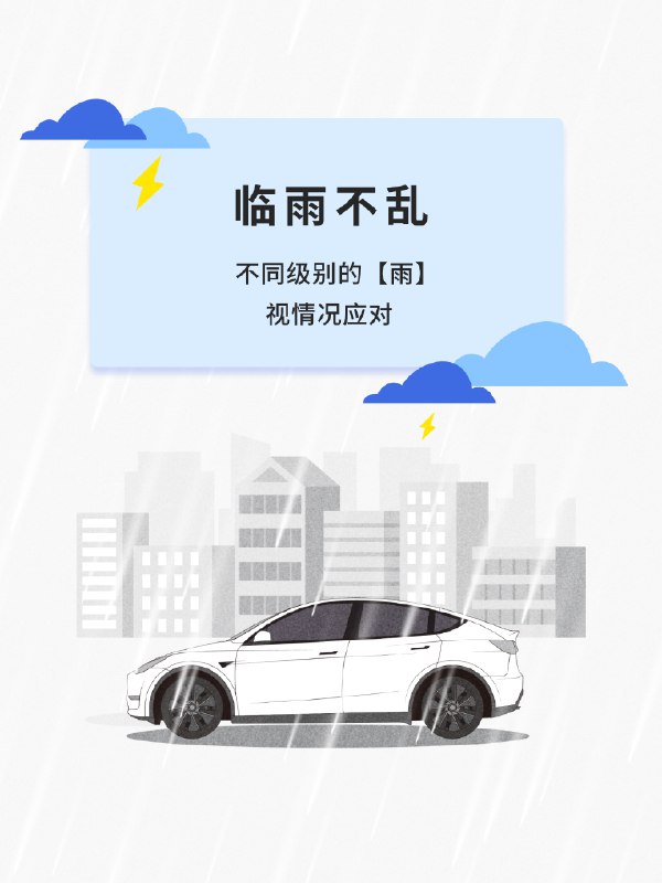 风里雨里☔细心护航配图