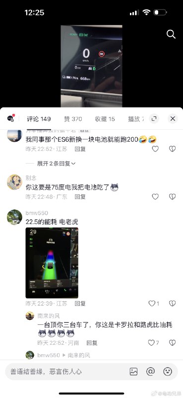 新款X的能耗也确实非常低，节能本来就是特斯拉标签，最早做100度的电池，都多少年都不增加电池容量了。而蔚来ES8在能耗上不占优势很多时候是取舍的结果，取更凌厉的造型、取更大功率的五区空调等等，既然换电方便，我早对能耗不怎么关注了，所以我赞成这种取舍。其他没换电的，是得多关注能耗/体验均衡配图