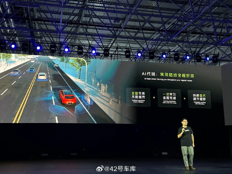 AI 代驾将用招募的方式逐步开放，一次学习即可用。李力耘表示小鹏 AI 代驾的两个 OKR 分别是：配图