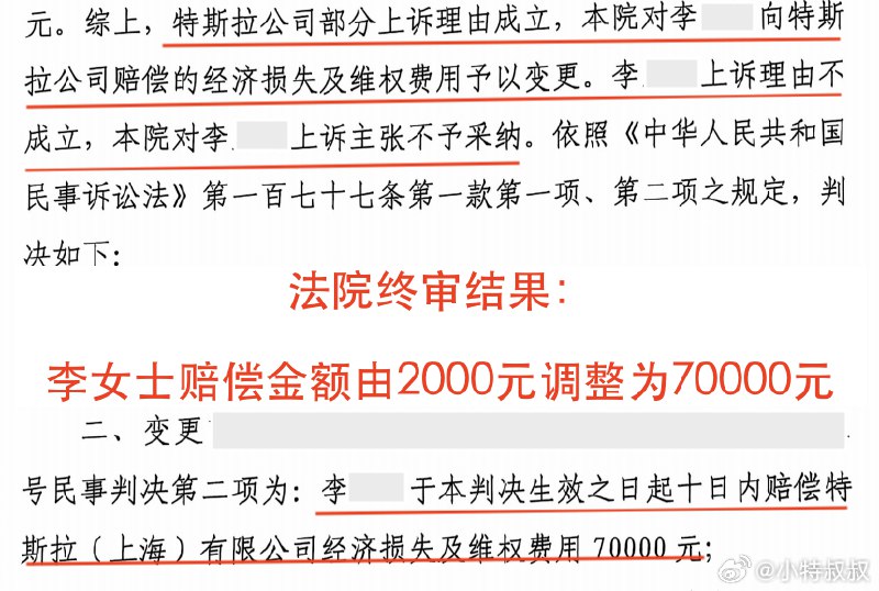 2000 变 70000，这是亏了个 FSD 还有找啊。😄配图