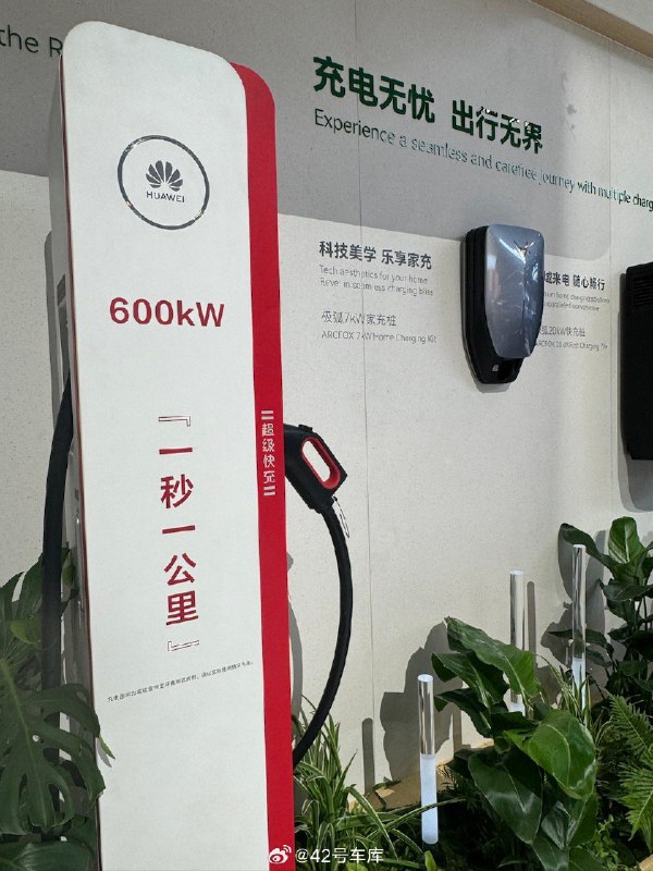 华为的智能电动解决方案。配图
