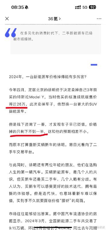 现在Model Y 2021款标续二手连13W都卖不到？ 不至于吧[允悲]配图