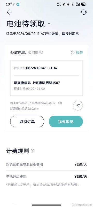 哈哈哈，上海想要体验的，可以找他提前预定。配图