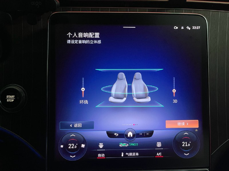 之前体验了一段时间 EQS 580 的大柏林,听完之后瞬间感觉普通家用车的喇叭都在听响声。而且一旦接受了这种效果,再回到自己的车上,得花不久时间再恢复。由奢入俭难啊😢#新能源汽车##42how#配图