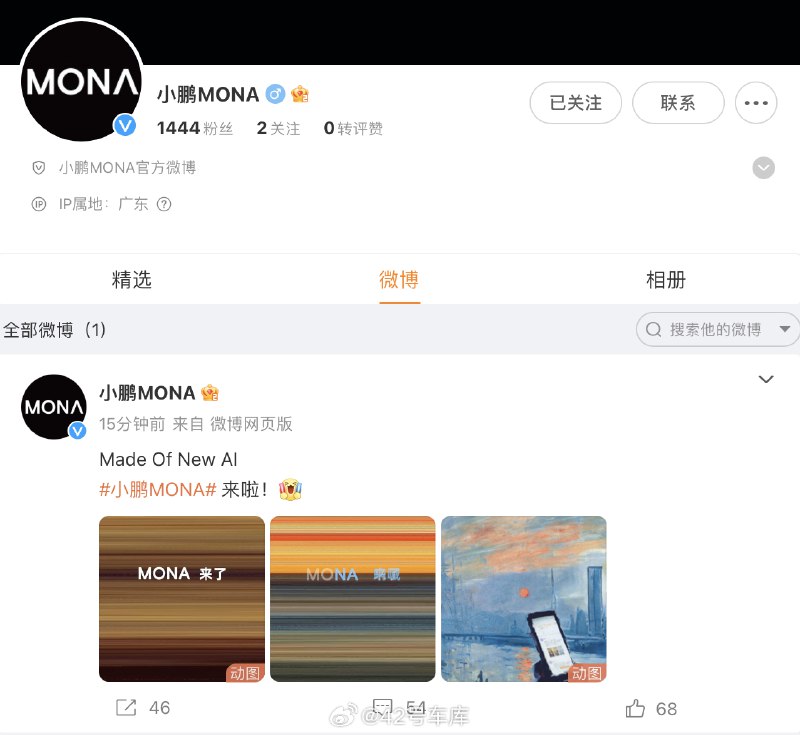 小鹏 MONA 来了。配图